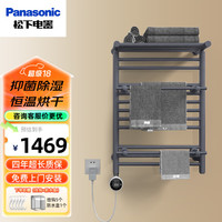 松下 Panasonic 电热毛巾架【3-4人推荐】DJ-J0368LCG