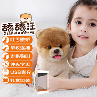 移动端、京东百亿补贴：科迈特 CUMATE CU-MATE-8133 舔舔汪 博美1.0版