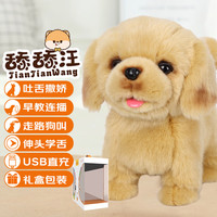 科迈特 CUMATE CU-MATE-8134 舔舔汪 金毛美1.0版