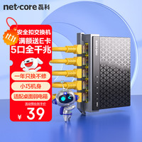 磊科 netcore S5G 5口千兆交换机 一体安全扣 迷你小巧 即插即用