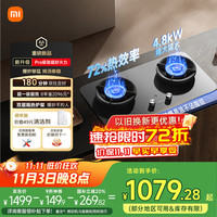 米家 MIJIA JZY-MJ03A 嵌入式燃气灶Pro 液化气