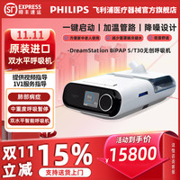 飞利浦 呼吸机官方旗舰店飞利浦st30进口双水平无创呼吸机philips