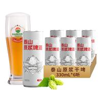 TAISHAN/泰山啤酒 全麦酿造  包装 330ml 6罐