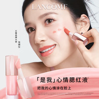  LANCOME/兰蔻 腮红液  #30 雀跃橙 8.5ml