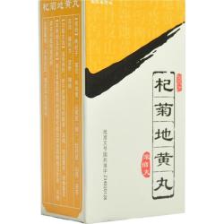 张恒春 杞菊地黄丸（浓缩丸）200丸