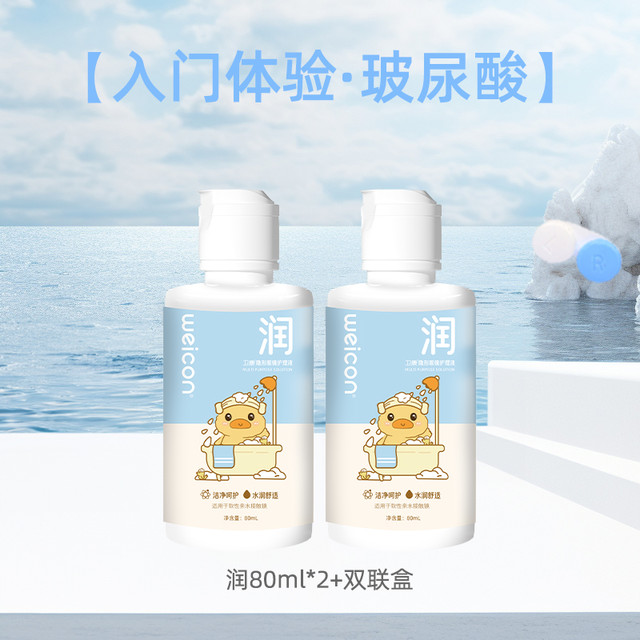 88VIP：卫康 Weicon 晨曦近视美瞳女隐形眼镜护理液500ml 125ml大小瓶