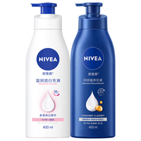  NIVEA/妮维雅 美白 乳液套装  400ml+400ml