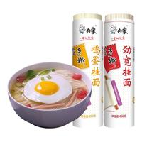 白象挂面手擀鸡蛋面劲宽凉面拌面炒面早餐面速食面食原味面条