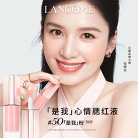 LANCOME/兰蔻 腮红液  #50 是我粉 8.5ml