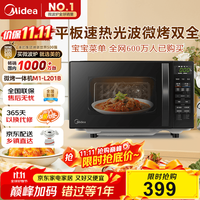 美的 M1-L201B 微波炉 20L 银色