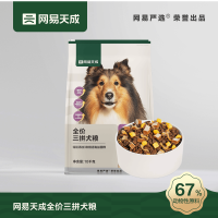 网易严选 三拼通用全阶段狗狗干粮 10kg*2