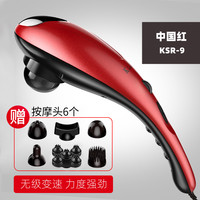 凯仕乐 KASRROW 美国品牌颈椎按摩器KSR-9全身电动手持式按摩棒