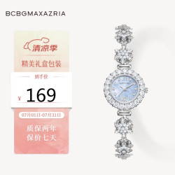 BCBG 七夕礼物 女士手表 114BM-F63SASCS-21SY