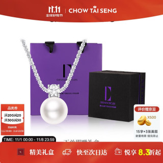 CHOW TAI SENG 周大生 DC碎銀子珍珠吊墜項(xiàng)鏈純銀輕奢素珠鎖骨鏈