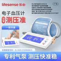 乐心 血压计i7血压测量仪高精准家用正品语音播报臂式医用血压仪