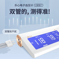 乐心 自动电子血压测量仪语音播报上臂式双管血压计i7WiFi版