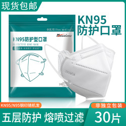 摩乐仕 kn95防尘口罩防工业粉尘带呼吸阀防甲醛电焊工打磨雾霾