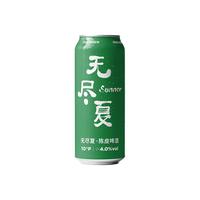 PANDA BREW/熊猫精酿 原浆鲜啤 比利时小麦白啤  1x2x330ml 包装 330ml