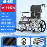 恒倍舒 轮椅车折叠轻便小型带坐便器专用老年人代步车