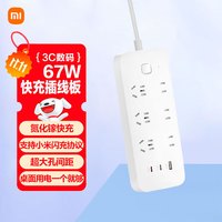 小米 Xiaomi 67W氮化镓PD快充Type-C+USB插排