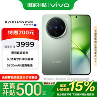 vivo X200 Pro mini 5G手机 12GB+256GB 钛青