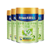 Friso 美素佳儿 金装系列 较大婴儿奶粉 港版 2段 900g*4罐