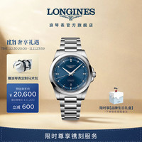 LONGINES 浪琴 瑞士手表 康卡斯悦动系列 机械钢带男表L38304976 蓝色太阳饰纹 41mm