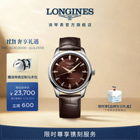 LONGINES 浪琴 康卡斯系列 男士机械鳄鱼皮带腕表 L16504622 40.0mm