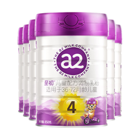 a2 艾尔 至初系列 儿童奶粉 国行版 4段 850g*6罐