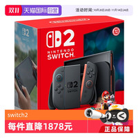 任天堂 Nintendo Switch2 家用游戏机 港版 马里奥赛车世界同捆版 港版全新 首发游戏 马里奥赛车世界