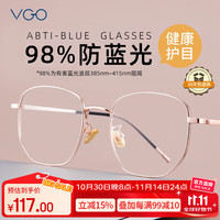 vgo 防蓝光眼镜