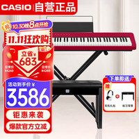 CASIO 卡西欧 PX-S1100RD 电钢琴 88键重锤 红色 时尚X架+官方标配