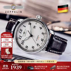 ZEPPELIN 齐柏林飞艇 齐博林 伯爵系列 7656-5 男士自动机械手表