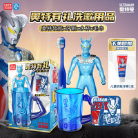灵动创想 奥特曼玩具 洗漱礼包套装（奥特有礼盲盒*1）