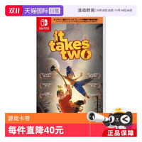 任天堂 Nintendo 日版 Switch卡带 《双人成行》 标准版 中文