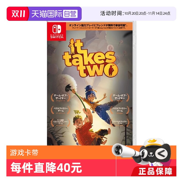 任天堂 Nintendo 日版 Switch卡带 《双人成行》 标准版 中文