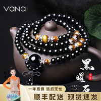 Vana 黑曜石手串男款转运珠首饰生日礼物送男朋友老公 黑曜石手串