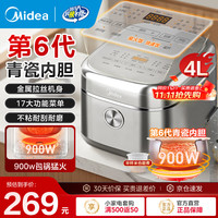 美的 电饭煲 青瓷抗菌内胆 MB-4E06R 4L