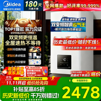 美的 壁挂炉 R05 20KW 新升级双变频≤120㎡