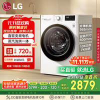 LG 纤慧系列 FCY10R4W 洗烘一体机 10kg 白色