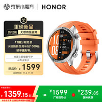 荣耀 HONOR 手表5Pro46mm 橙色 智能运动手表无感血压心脏监测专业跑步 男女款