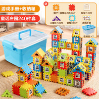 乐哲 letrel 儿童搭房子积木拼装大颗粒 240片