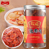 双福 桂圆肉 无核免剥 非硫熏 罐装桂圆干 福建莆田特产级龙眼肉干 500g/罐