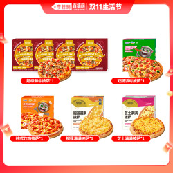 慕玛星厨 加热即食披萨半成品 8盒