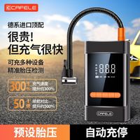 百亿补贴：卡斐乐 CAFELE 车载充气泵 便携式电动打气筒 无线充电