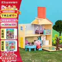 小猪佩奇 小猪之家玩具屋 生日礼物