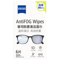 ZEISS/蔡司 眼镜防雾清洁湿巾