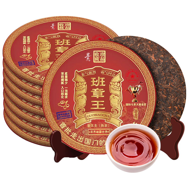 茗杰茶叶普洱熟茶班章王老班章普洱茶熟茶叶云南熟宫廷普洱茶7饼2499g 一饼【典藏款】班章王试喝