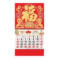 金箔福字挂历2026年公司广告创意月历定做中国风福牌吊牌2025家用挂墙黄历大号单页简约日历马年挂历