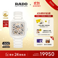 RADO 雷达 瑞士手表真我系列女士手表白方’R27073702新年礼 陶瓷‘白方’